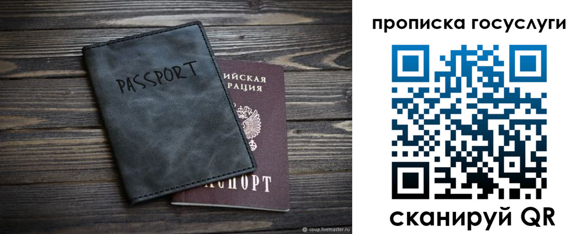 временная регистрация для школы в Волгоградской области