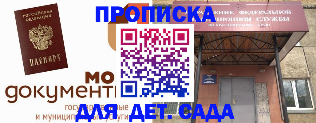 прописка гарантия в Волгоградской области
