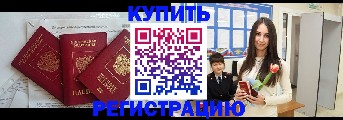 прописка для военкомата в Волгоградской области