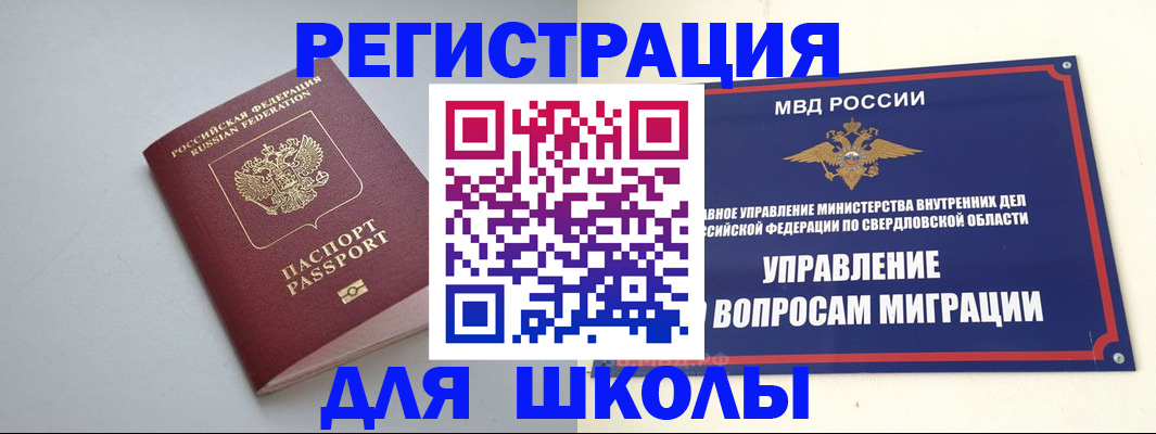 регистрация в Волгоградской области