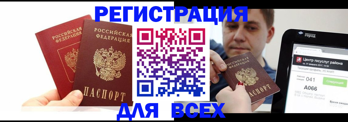 временная регистрация для школы в Волгоградской области