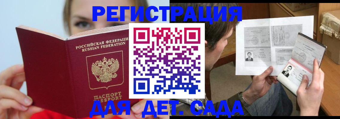 прописка регистрация в Волгоградской области