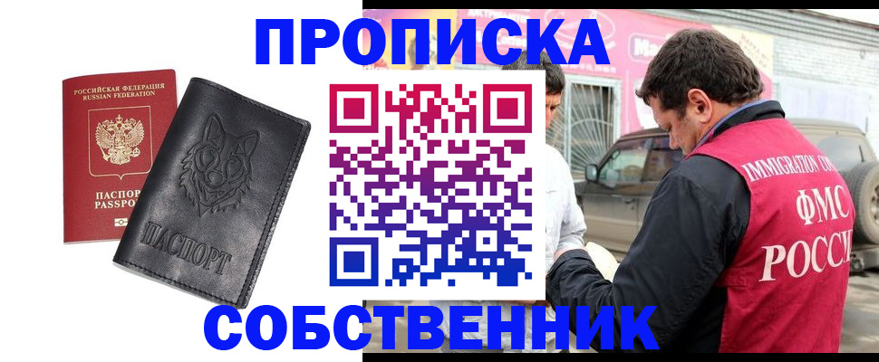 временная регистрация законно в Волгоградской области