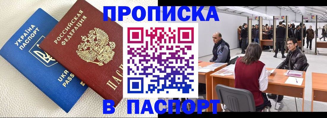 временная регистрация адрес в Волгоградской области