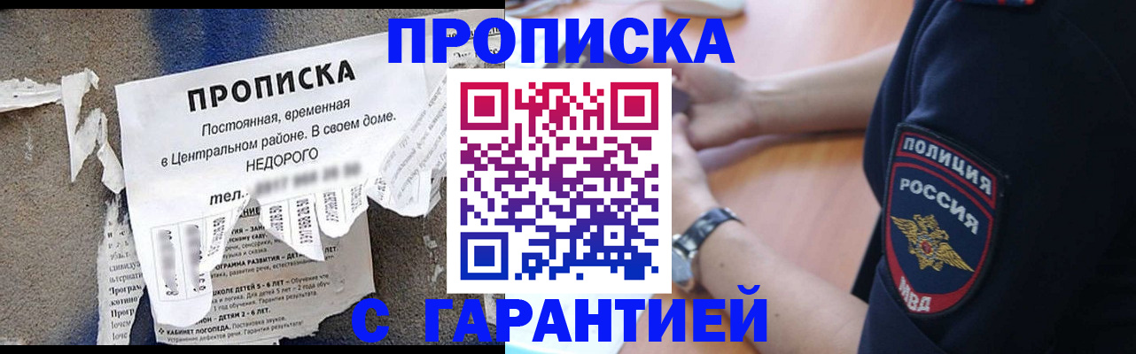 временная прописка в Волгоградской области