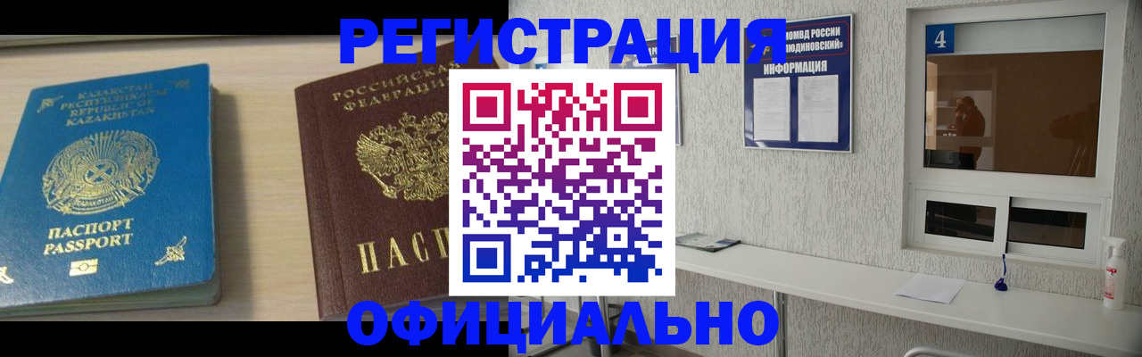временная прописка в Волгоградской области